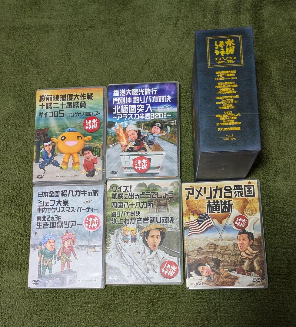 【予約特典付き】水曜どうでしょう DVDボックス Vo.3