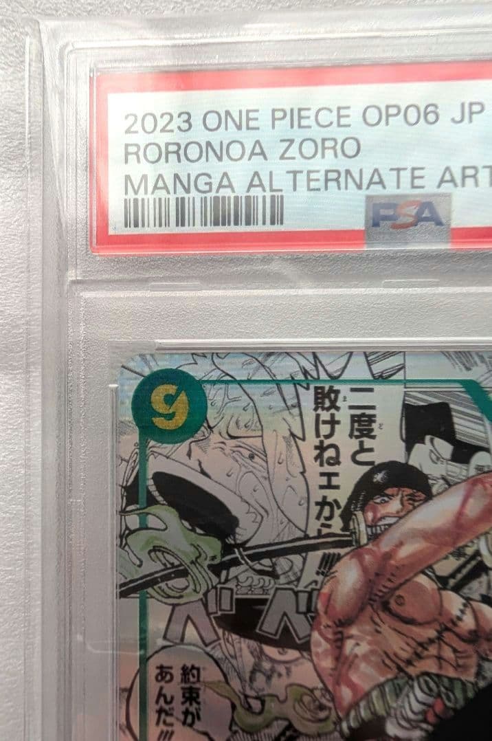 PSA10】ゾロ SEC スーパーパラレル(コミパラ) OP06-118 - メルカリ