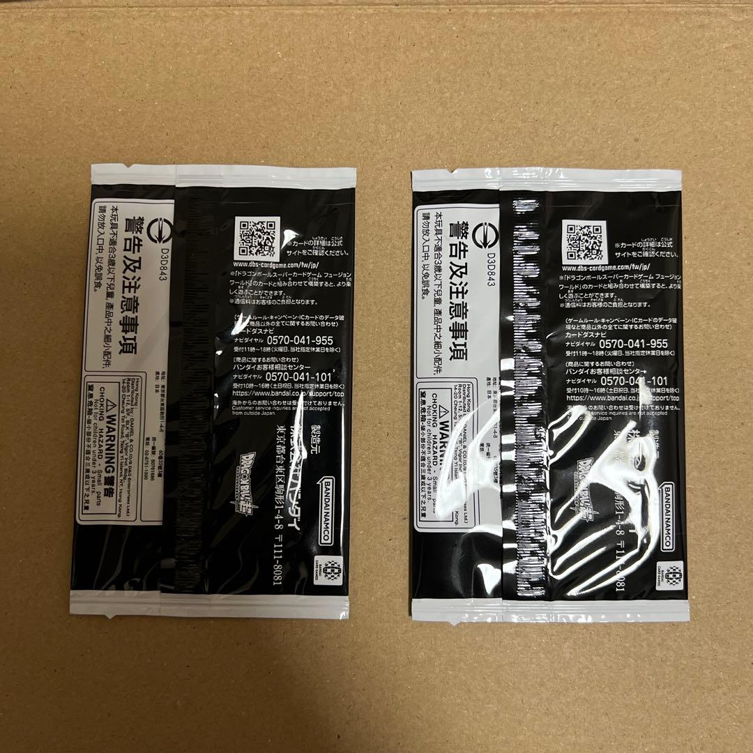 ゴジータ :BR FB09-007 未開封 アルティメットバトル シリアル