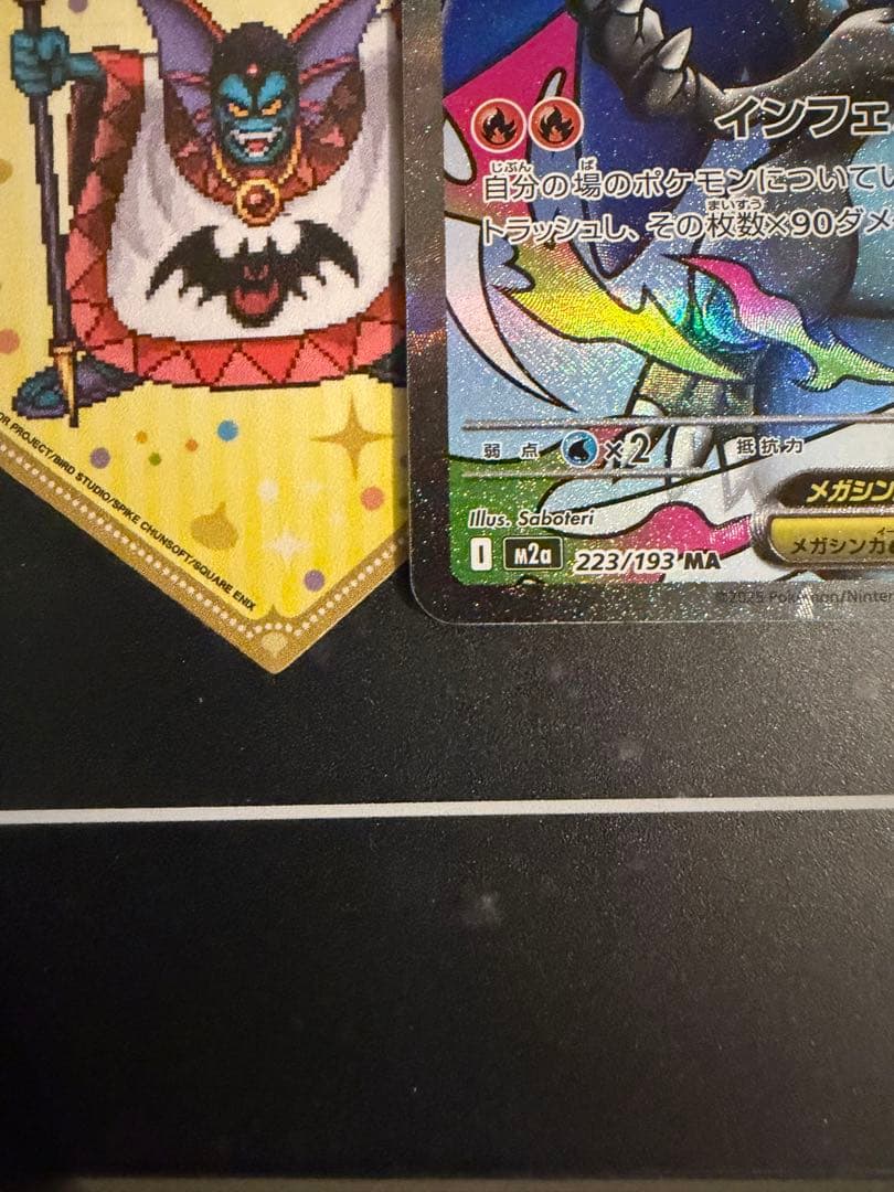 メガリザードンX EX 223/193 MA - メルカリ