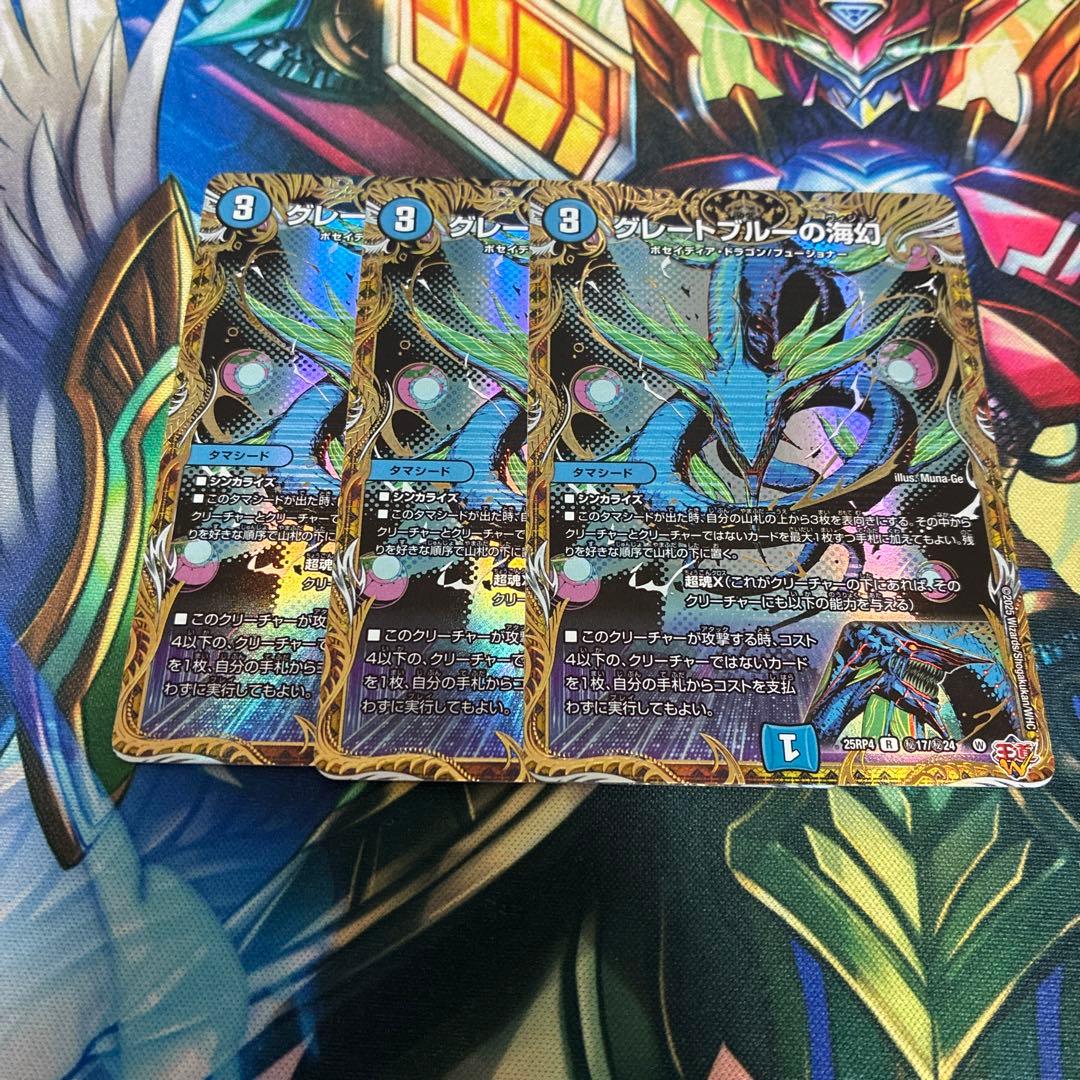 グレートブルーの海幻 シークレット 3枚 - メルカリ