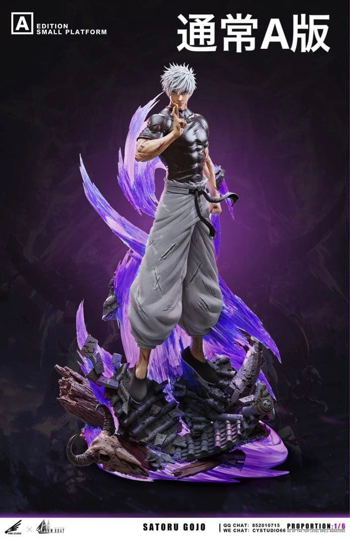 ☆通常A版(or B版)五条悟 呪術廻戦 フィギュア ガレージキット スタチュー