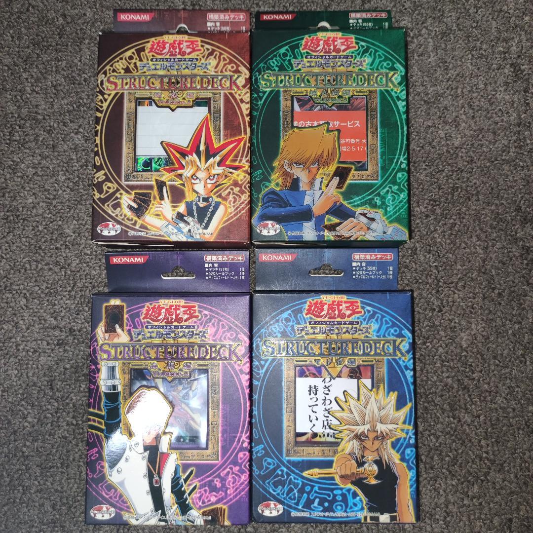 【希少・未使用品】STRUCTURE DECK 4種 Structure Deck: Cyber Style's Successor Secret Technique