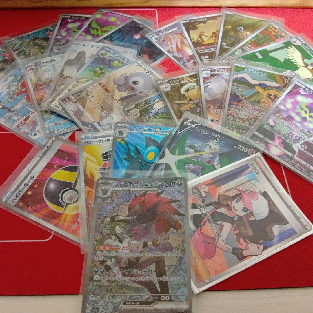 バ*ク様 ポケカ　Nのゾロアークｅx　SAR　まとめ売り　AR　　SR　おまけ付