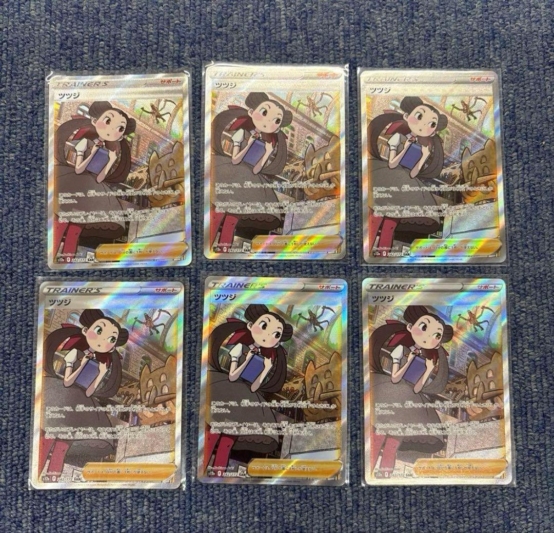 ツツジ SAR S12a VSTARユニバース 242/172 ツツジ SAR S12a VSTARユニバース 242/172 - メルカリ