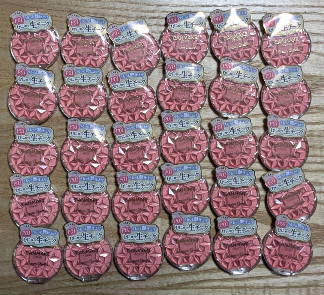 CANMAKE クリームチーク 30個 P01 (パールタイプ)
