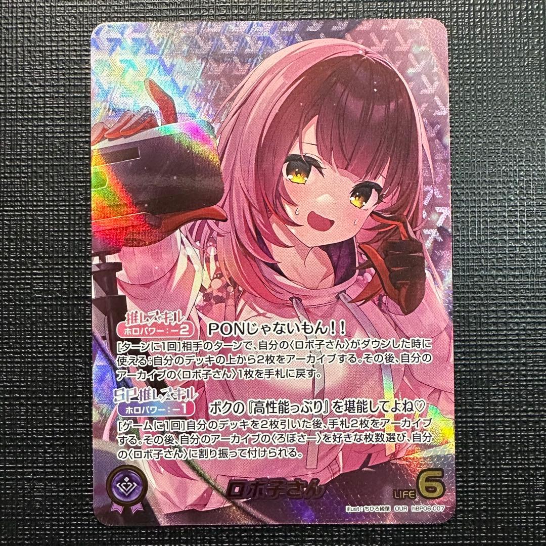 ホロカ　ロボ子さん　OUR ホロライブカードゲーム