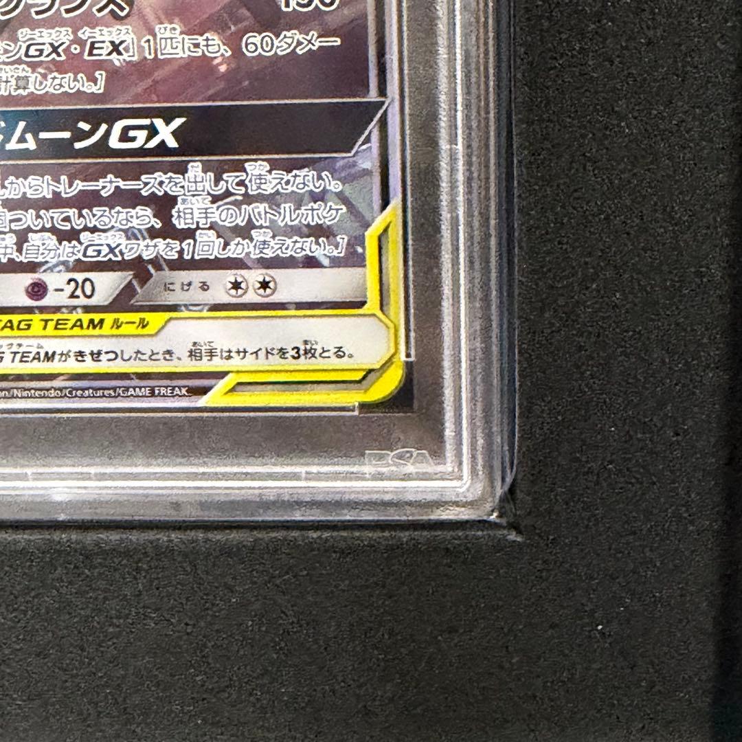 【PSA10】ブラッキー&ダークライGX TAG TEAM SA 《限定銀箱》