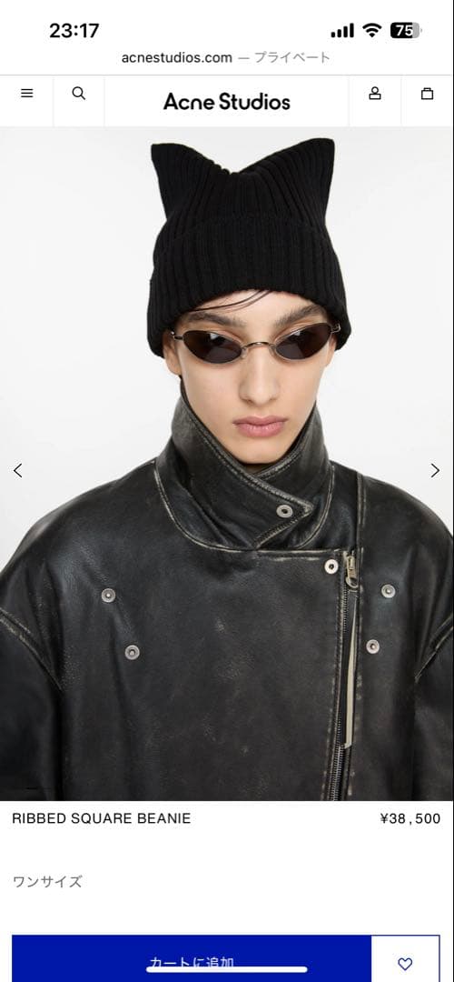 Acne Studios リブ編みスクエアビーニー