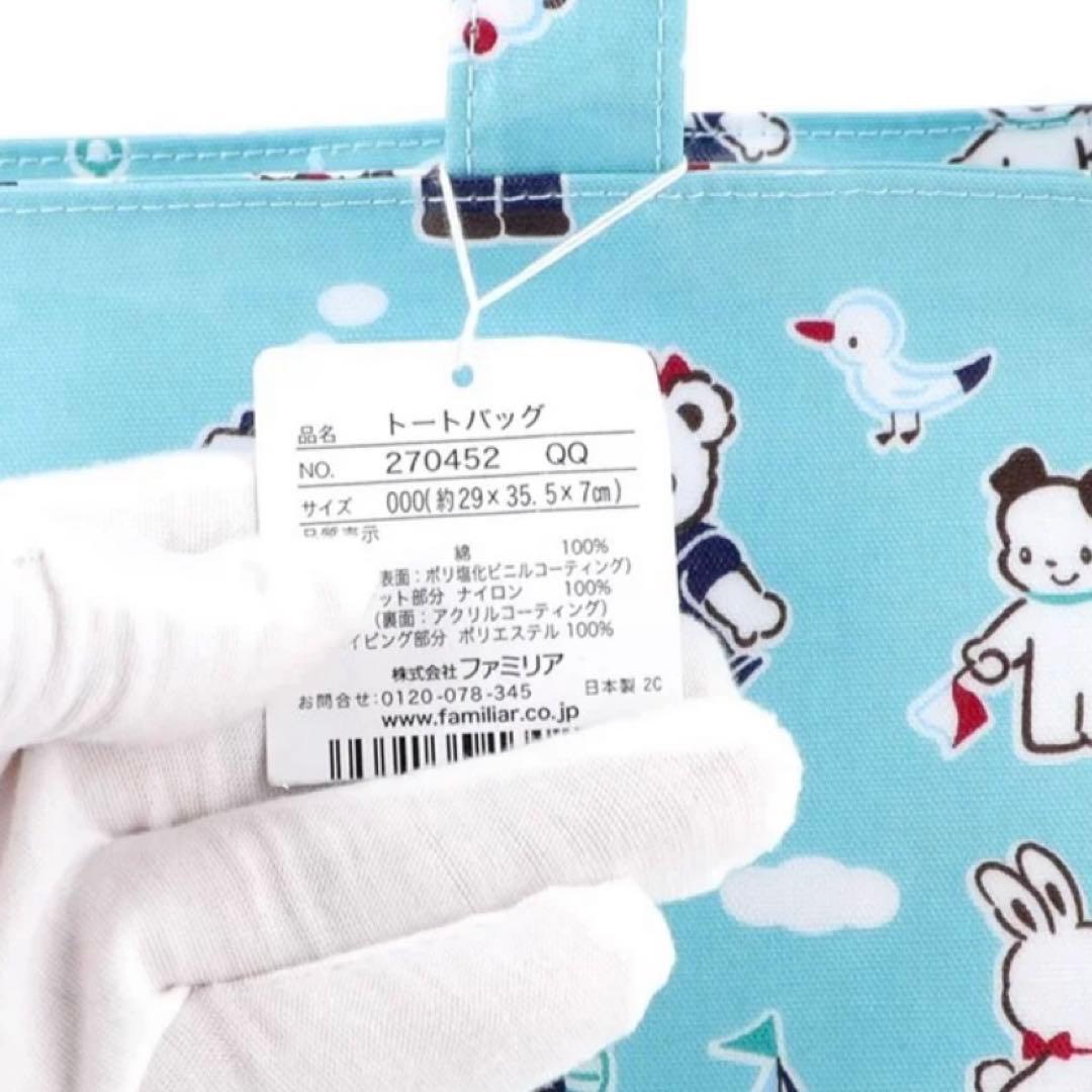 ファミリア トートバッグ ビニール ブルー - メルカリ