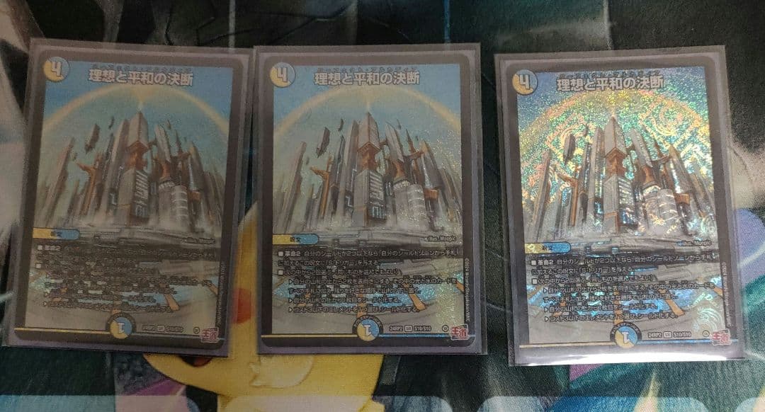 パーフェクトアルカディア 3枚セット