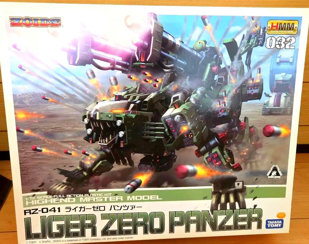 ZOIDS HMM RZ-041 ライガーゼロ パンツァー