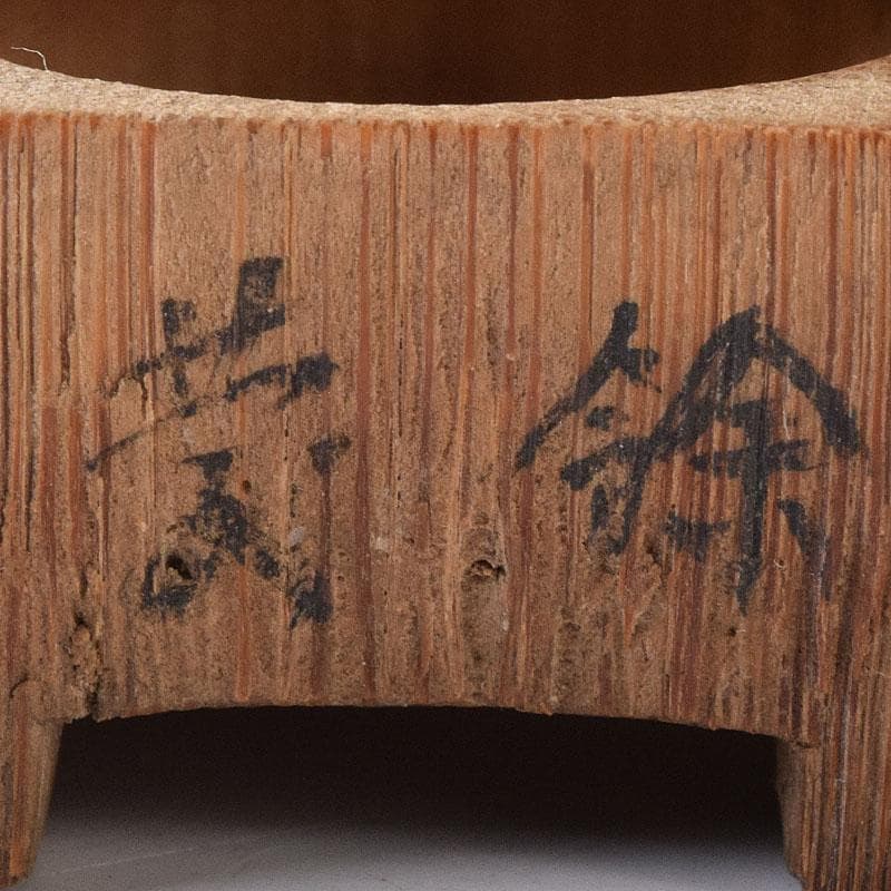 茶道具 木地寄 竹根 葛屋香合 時代箱 V R8228 - メルカリ