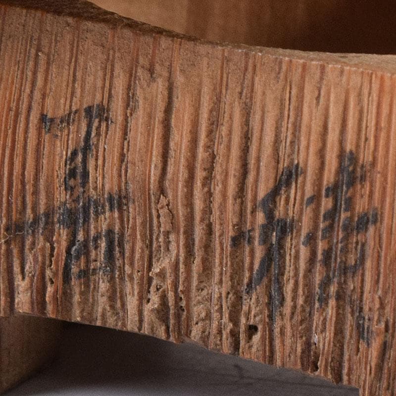 茶道具 木地寄 竹根 葛屋香合 時代箱 V R8228 - メルカリ