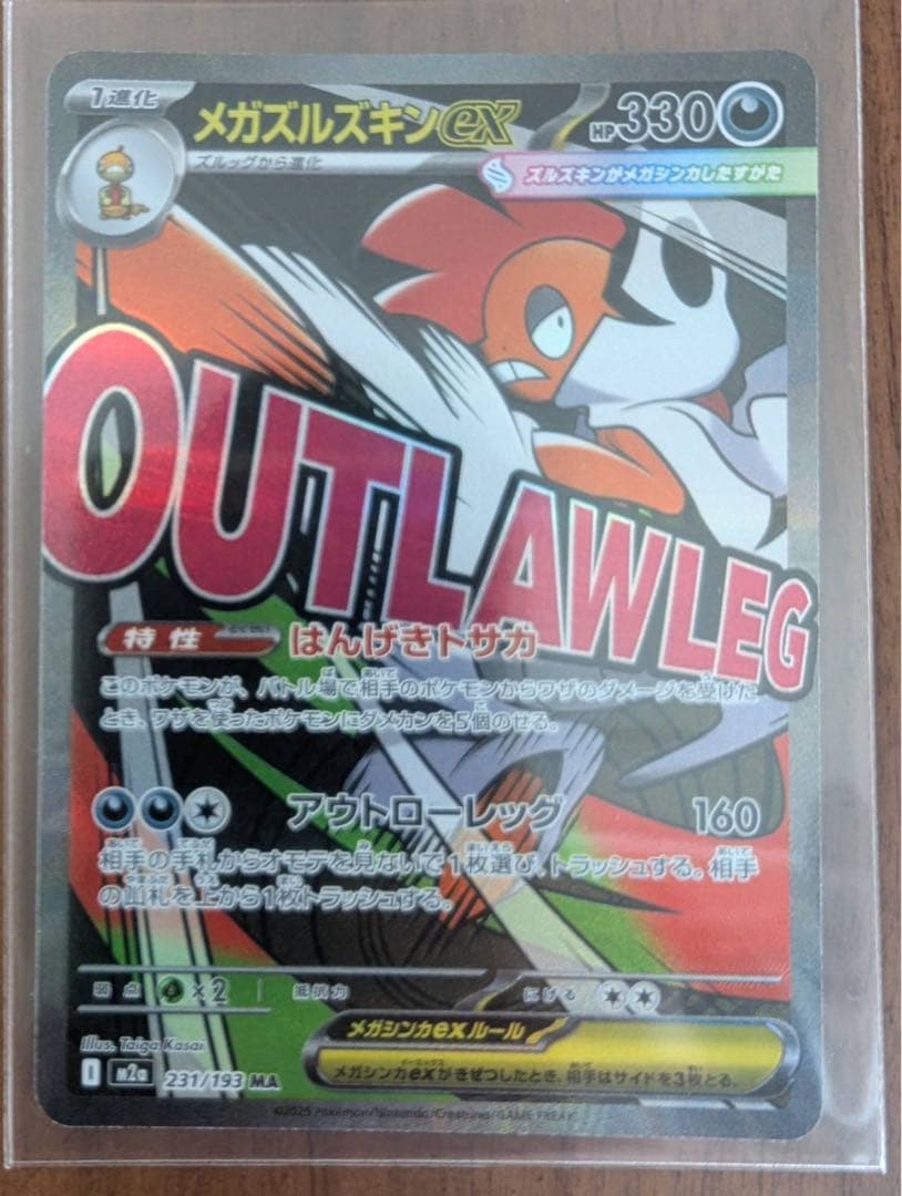 メガドリームex maフルコンプ - メルカリ