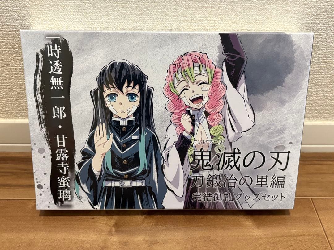 鬼滅の刃 刀鍛冶の里編 完結御礼グッズセット 時透無一郎 甘露寺蜜璃 缶バッジ 鬼滅の刃 刀鍛冶の里編 完結御礼グッズセット「時透無一郎・甘露寺蜜璃