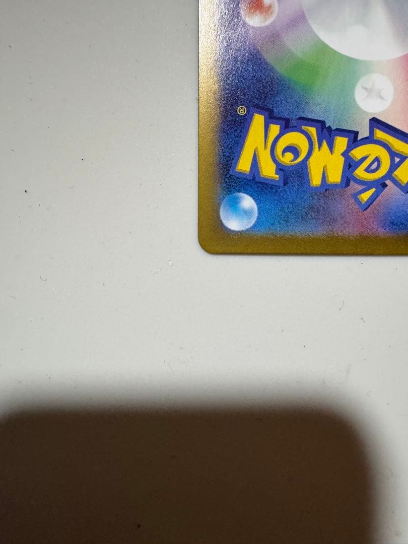 ミモザ 105/078 SAR SR ポケモン 値下げ交渉 可 - メルカリ