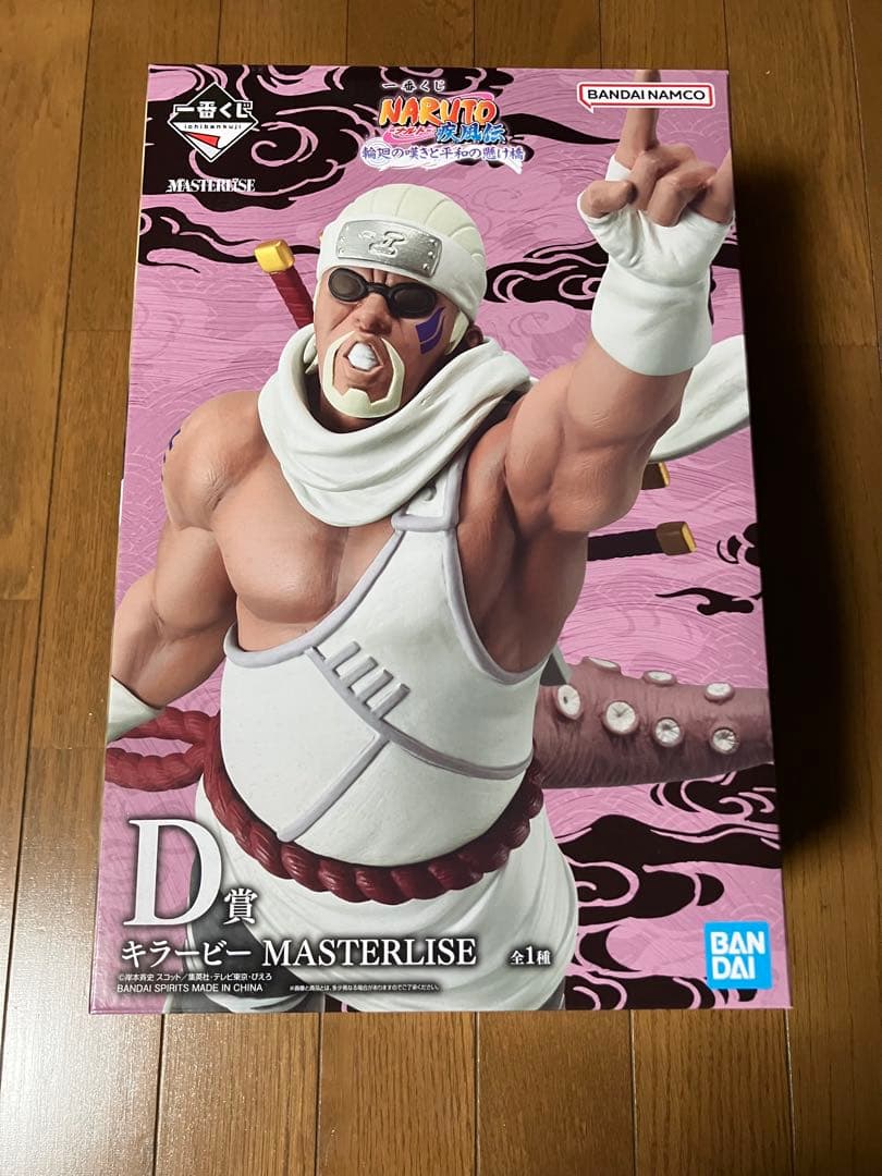 一番くじナルト輪廻の嘆きと平和の架け橋D賞キラービー