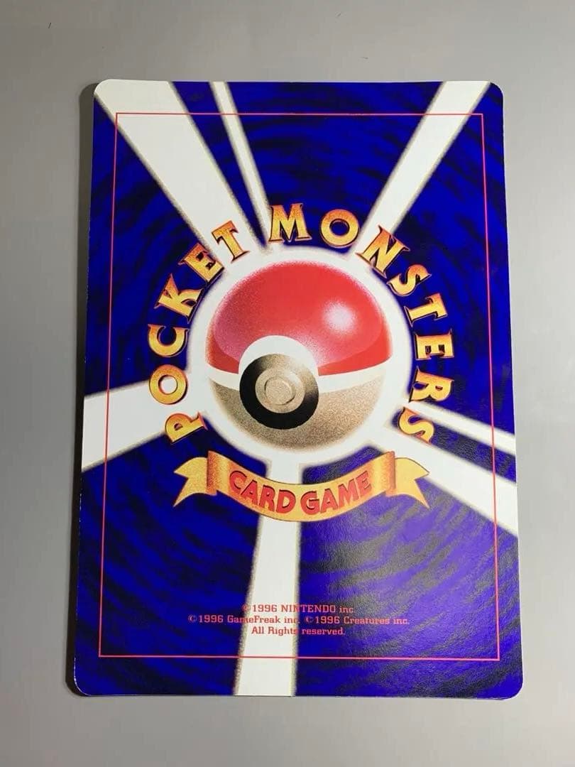 ピチューとピカチュウ プロモ スペシャルジャンボカード 旧裏 劇場版