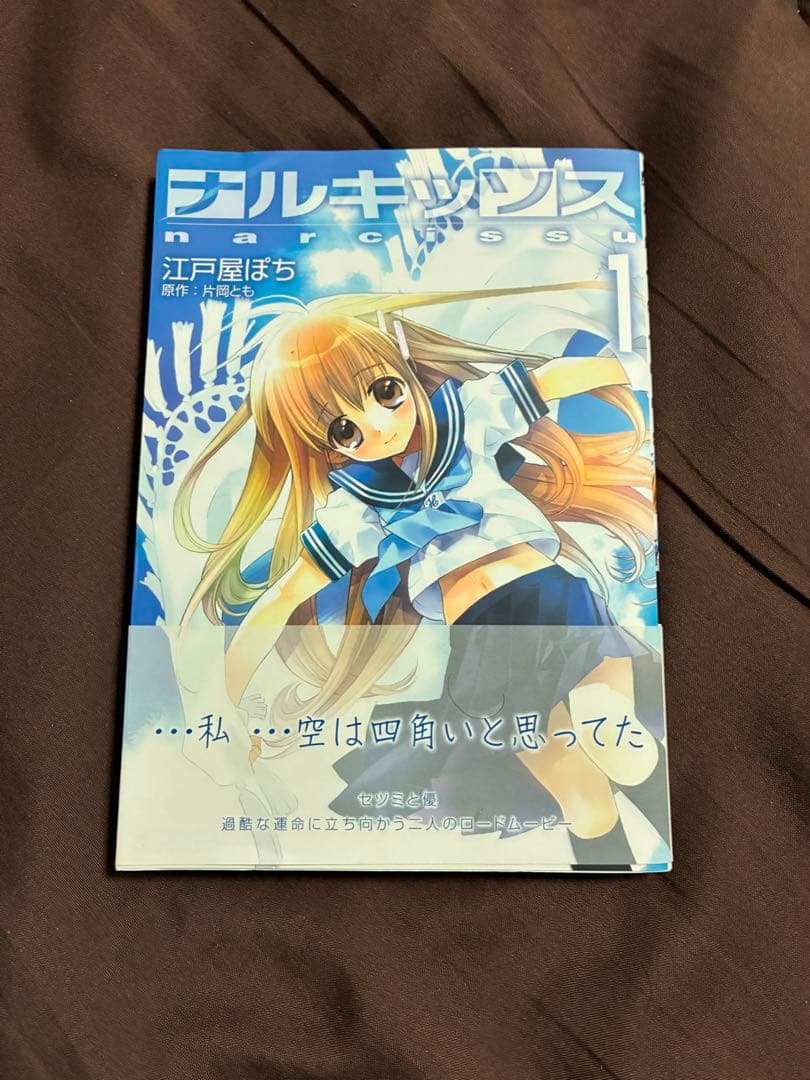 ステージなな ナルキッソス narcissu 希少品まとめ売り 17点セット