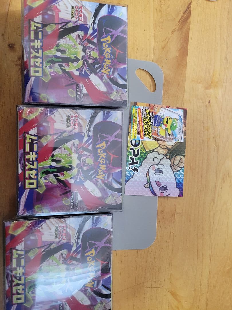 ポケモンカード ムニキスゼロ 3BOXセット シュリンク付き未開封