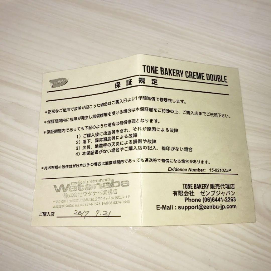 Tone Bakery / Creme Double - メルカリ