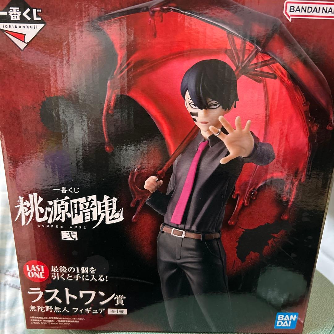 最安値　一番くじ桃源暗鬼ラストワン賞　無陀野無人フィギュア　おまけ付き