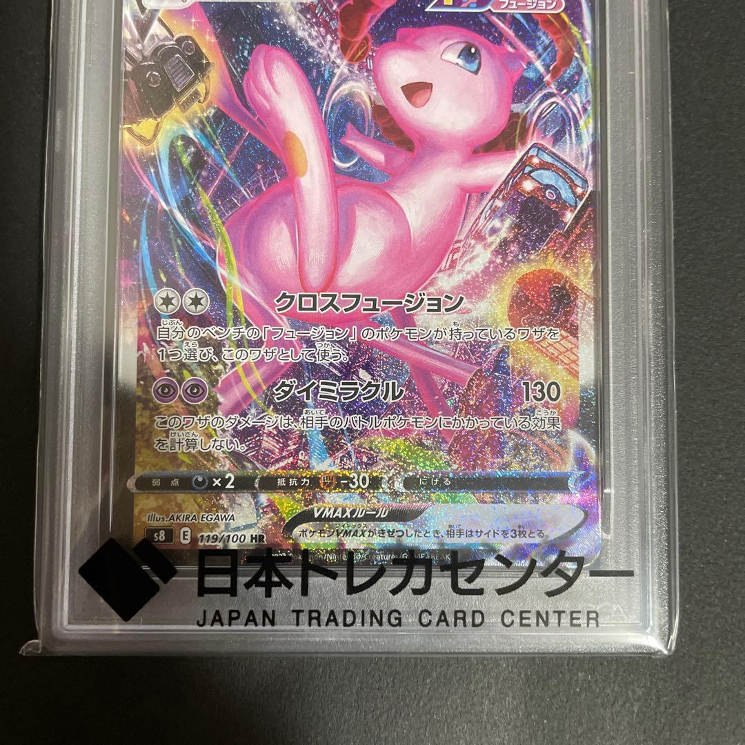 ミュウVMAX SA PSA10 - メルカリ