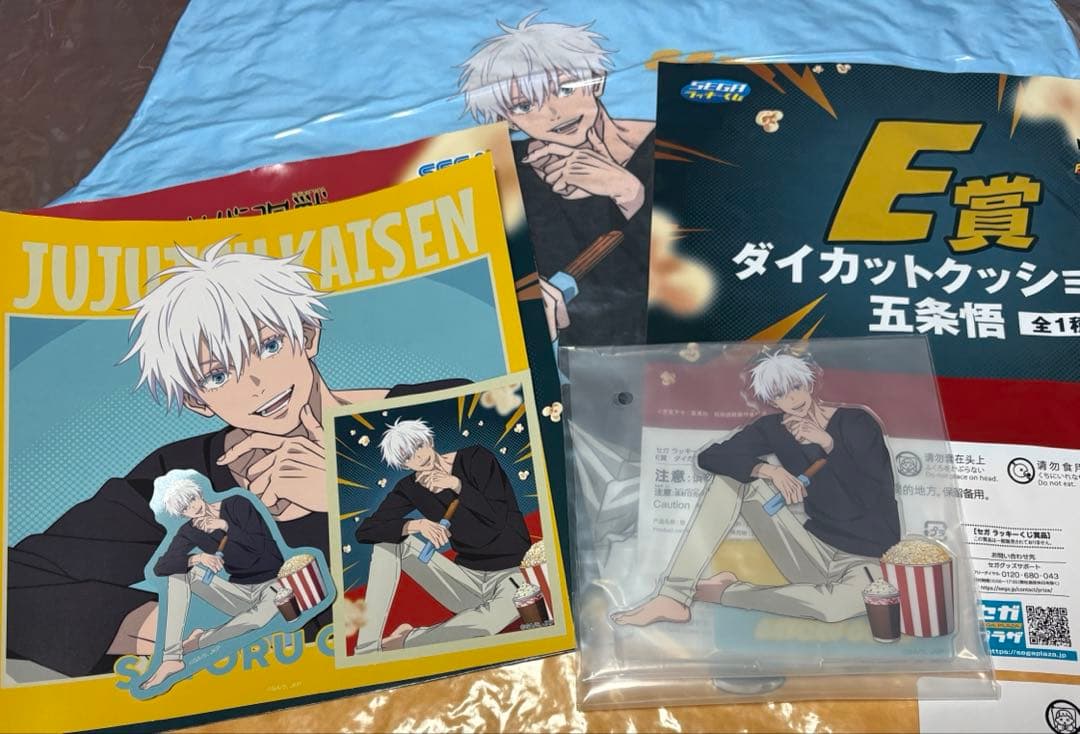 呪術廻戦 セガラッキーくじ Fun!Fun!Fun! 五条悟 まとめ売り 呪術廻戦