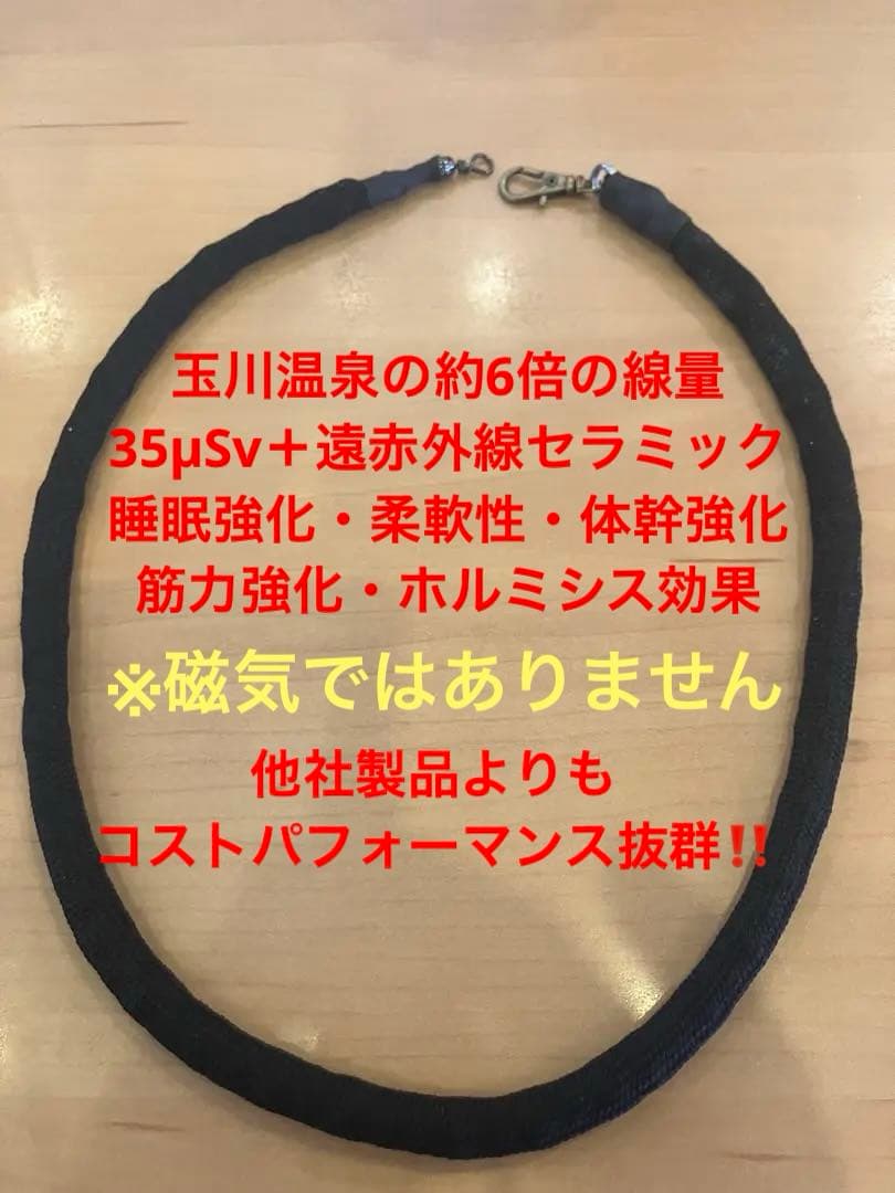 睡眠強化‼️ラジウム温泉の約6倍‼️ラジウムセラミック＋遠赤セラミック‼️送料込‼️2