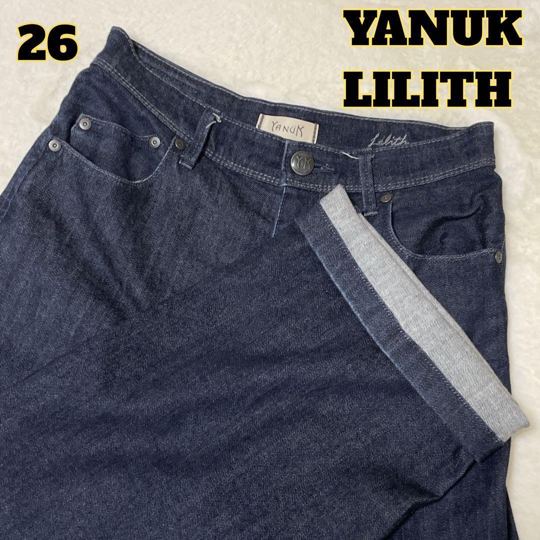 【美品】YANUK LILITH 57103070 ワイドデニム Ｗ26