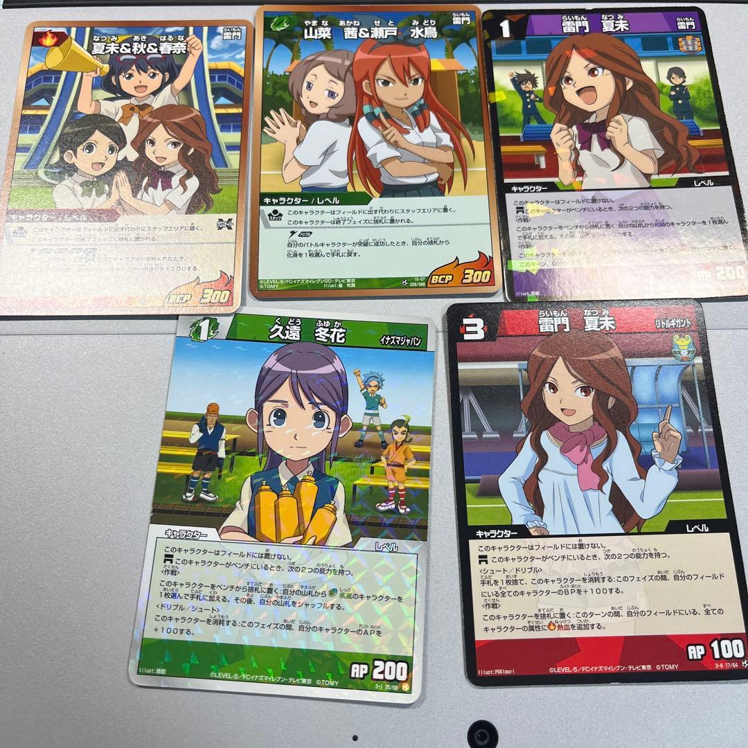 イナズマイレブン トレーディングカード マネージャー - メルカリ