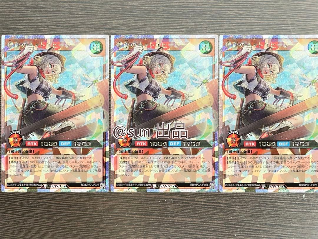 牽引のキャトルヒーラー　オーバーラッシュレア 3枚セット