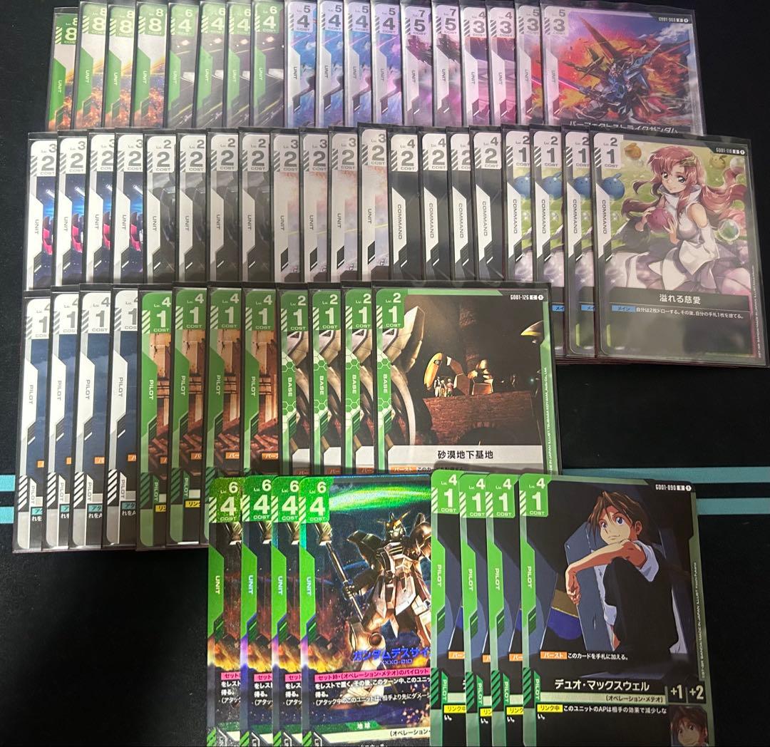 緑白ウイングデッキ GCG