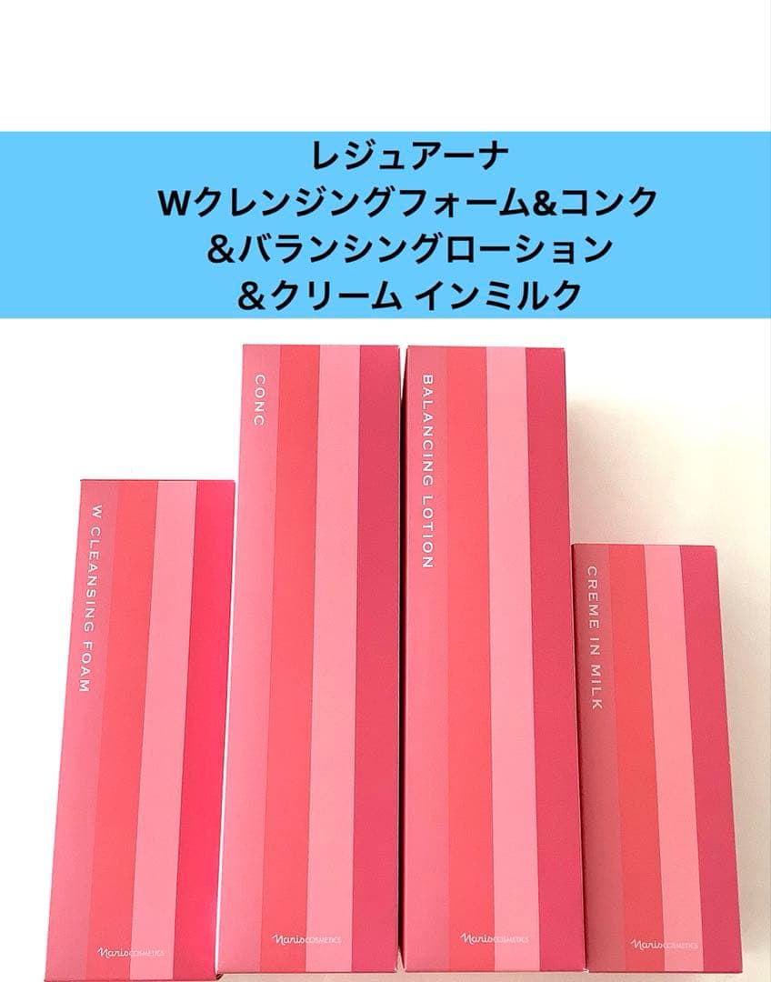 Wクレンジングフォーム＆コンク＆バランシグローション＆クリーム インミルク