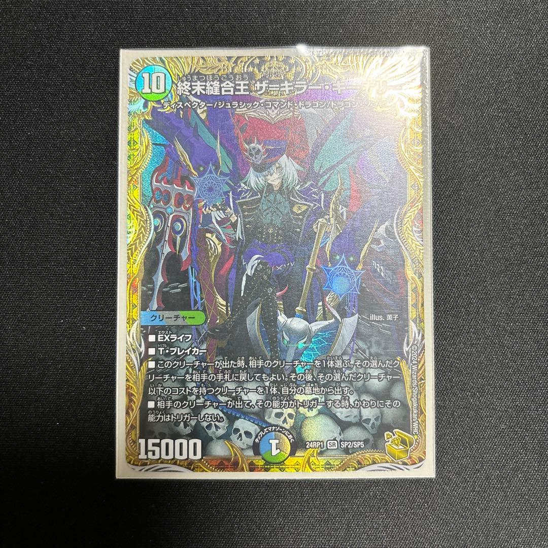 終末縫合王 ザ=キラー・キーナリー 金トレ - メルカリ