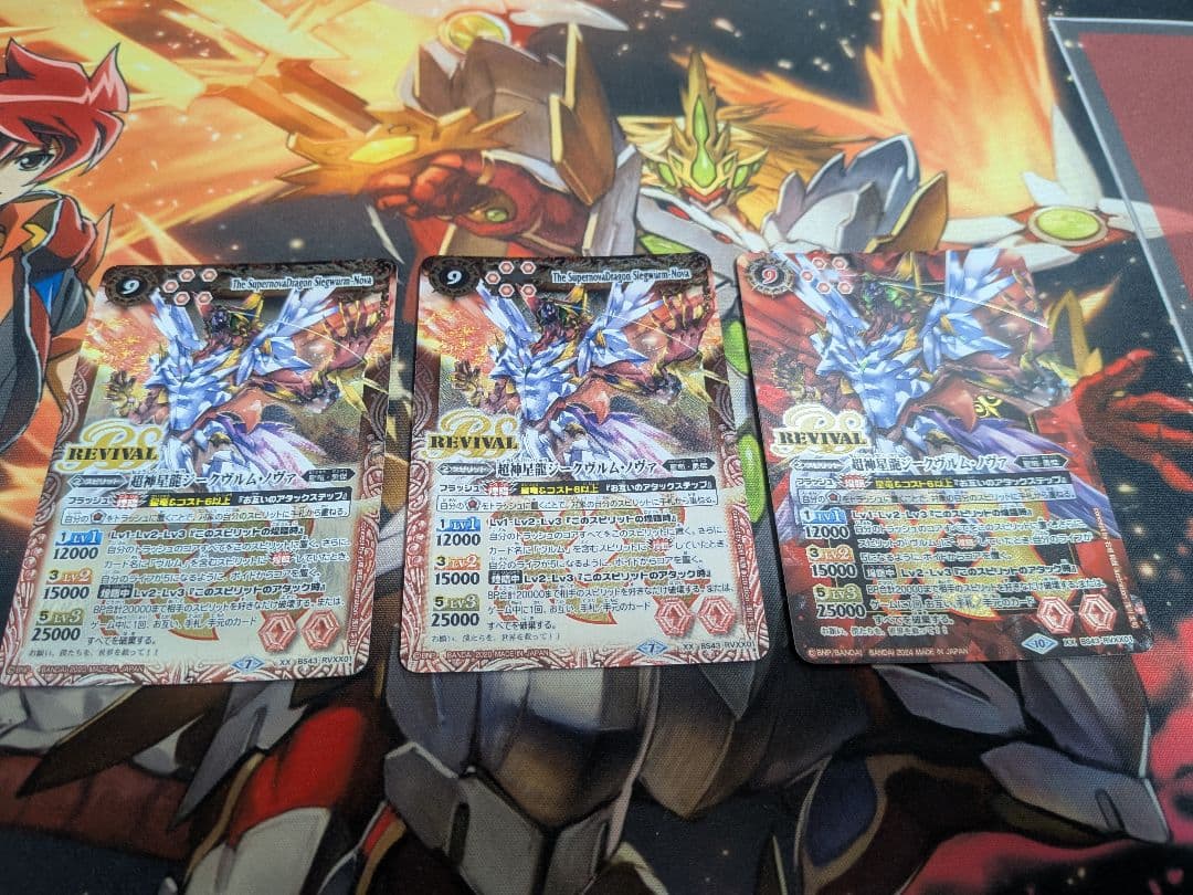 超神星龍ジークヴルム・ノヴァ　REVIVAL　3枚 2021/8)(SECRET)超神星龍ジークヴルム・ノヴァ(BS56収録)【XX-SEC