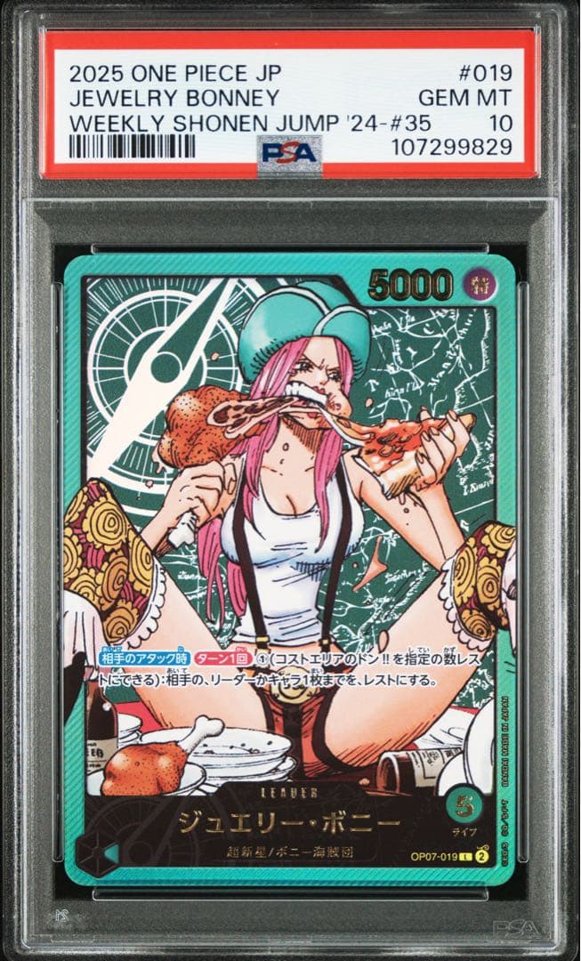 ワンピースカード　レカフィグ　ジュエリーボニー　　リーパラ　PSA10 PSA10】ワンピースカード ジュエリー・ボニー レカフィグ OP07-019