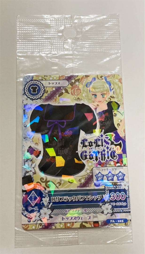 アイカツカード ロリブラックパフTシャツ　袋入り　激レア