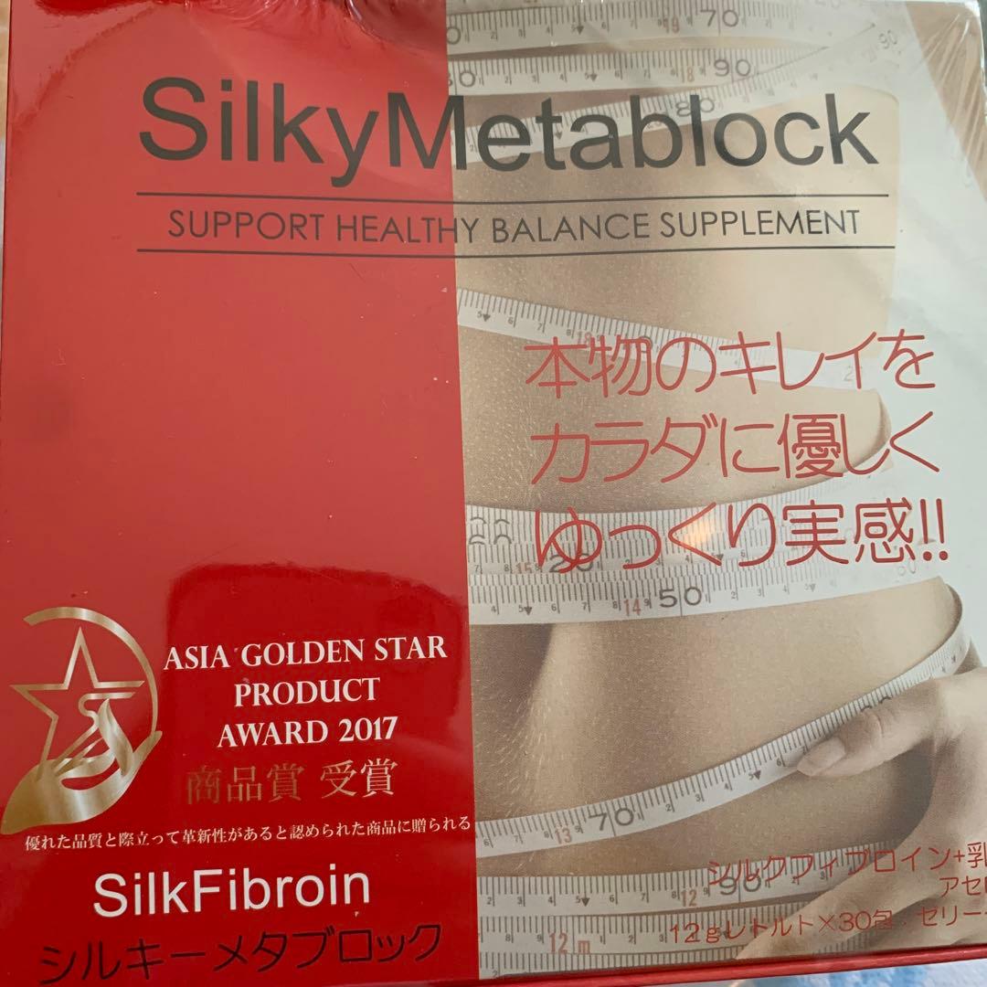シルキーメタブロック　たかの友梨