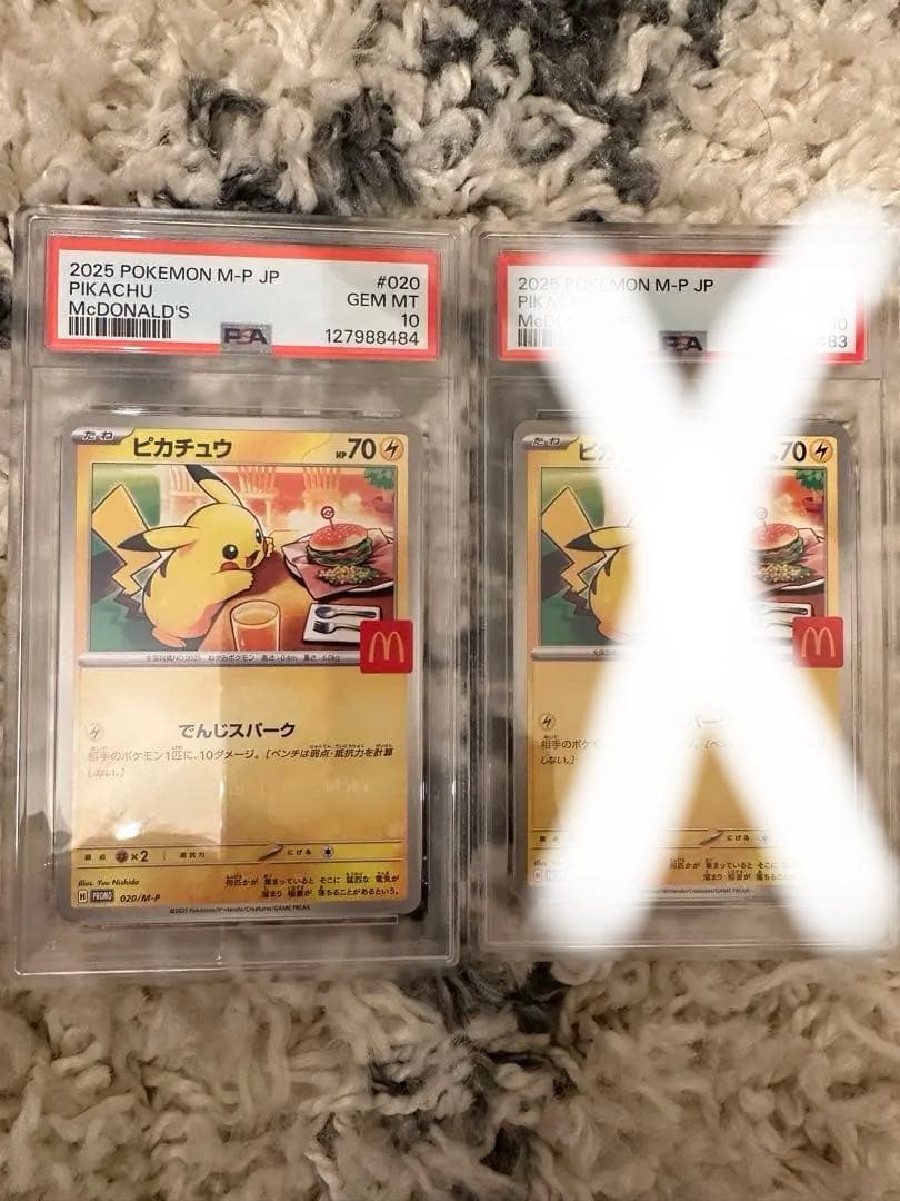 ハ*。様 ポケカ　ピカチュウ　マック　プロモ　psa10 ポケモンカード PSA10 マクドナルド ピカチュウ プロモ 020/M-P