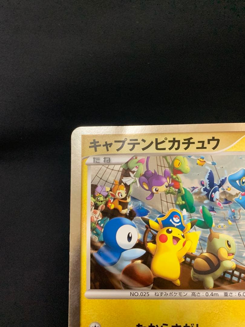 ポケモンカード キャプテンピカチュウ ジャンボカード - メルカリ