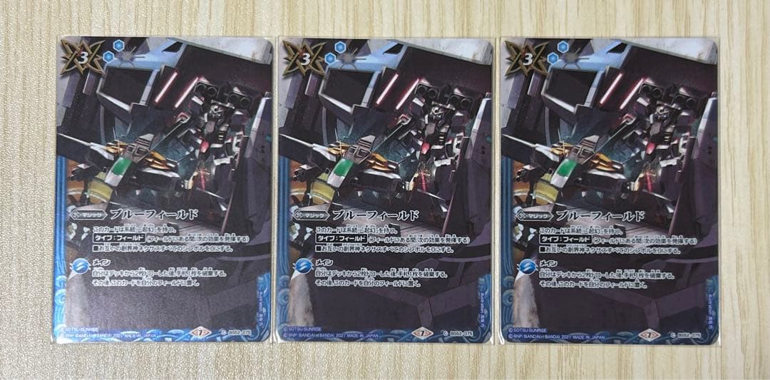 限定】BS バトスピ ガンダム プレミアムバンダイ限定カード 9枚