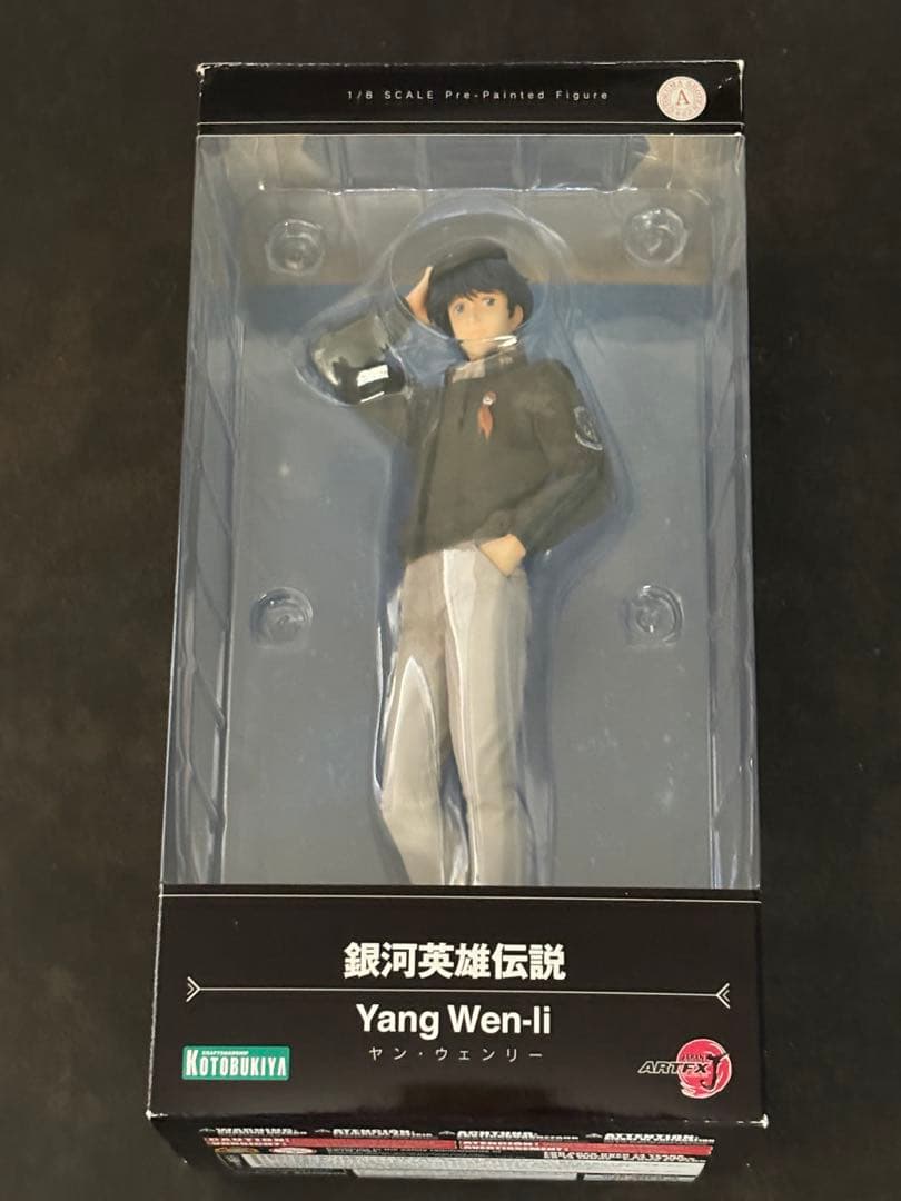 ARTFX J 銀河英雄伝説 ヤン・ウェンリー - メルカリ