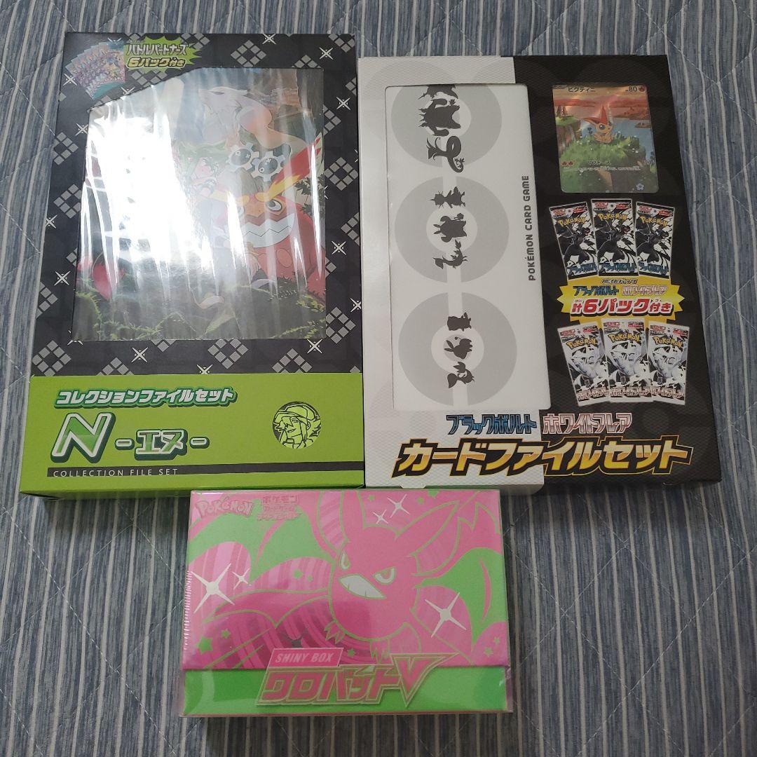 ポケモンカードゲームコレクションファイル