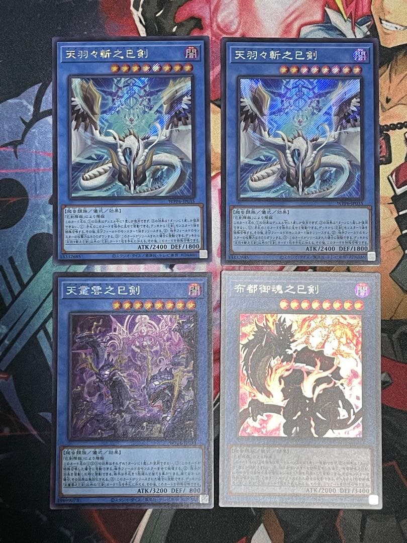 遊戯王 巳剣ミツルギシークレットレアセット 天羽叢雲御魂ハバキリ