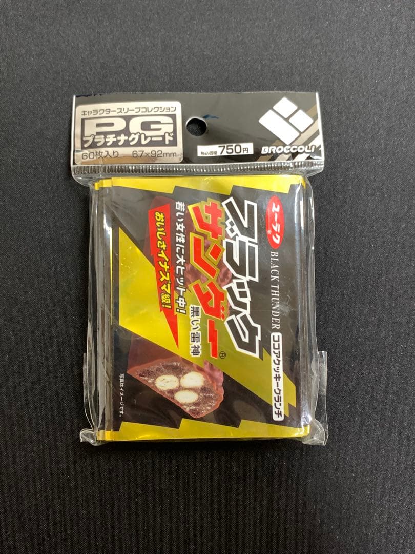 【超貴重】　ブラックサンダー　スリーブ　ブロッコリー TCG/サプライ：【公式】ブロッコリーグッズの通販サイト｜BROCCOLI