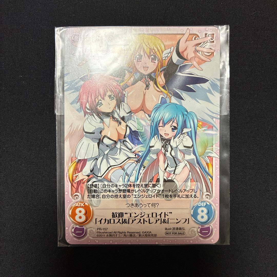 Chaos TCG 歓迎 エンジェロイド イカロス&アストレア&ニンフ プロモ