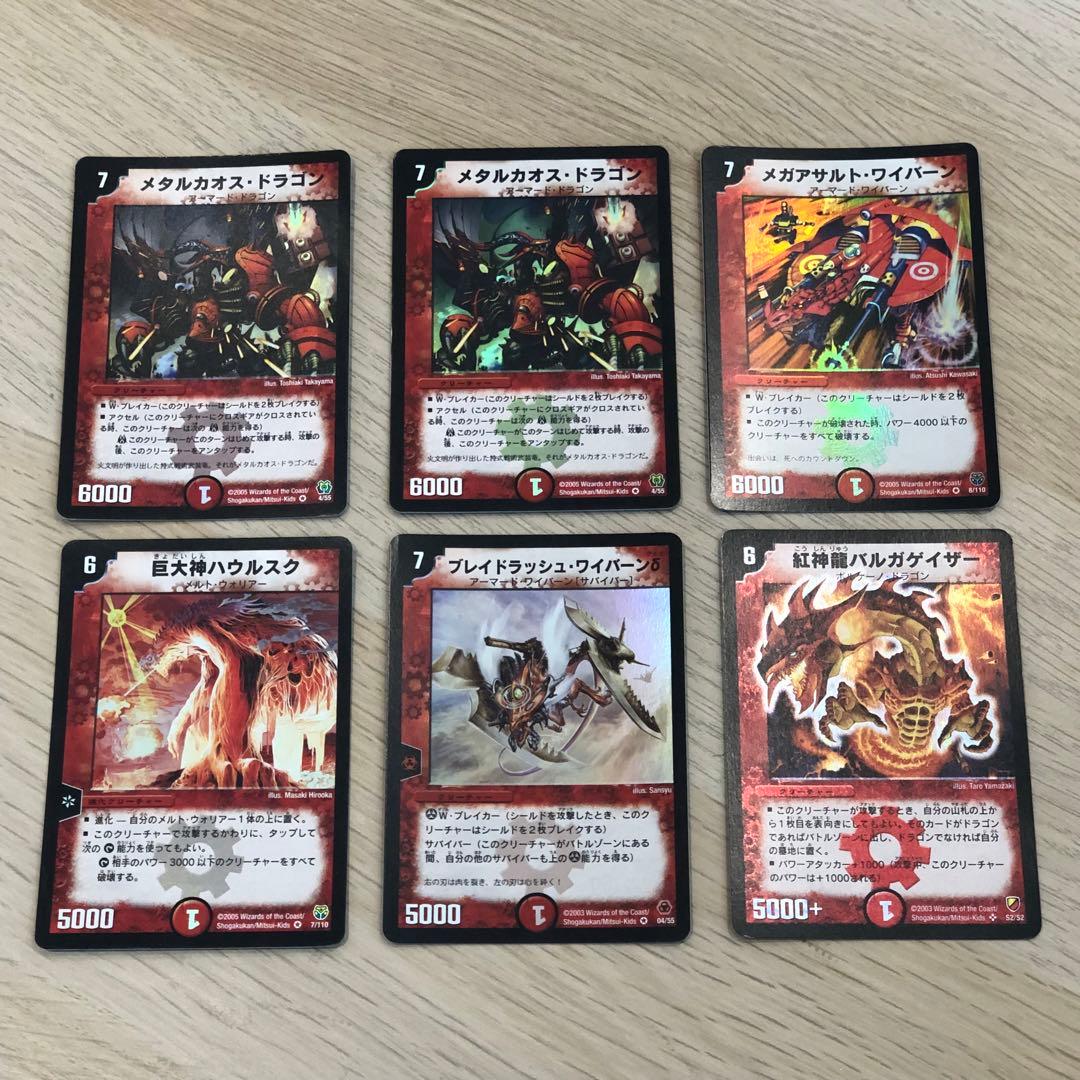 デュエルマスターズ 火文明 初期 2003年 2005年 旧枠 セット まとめ