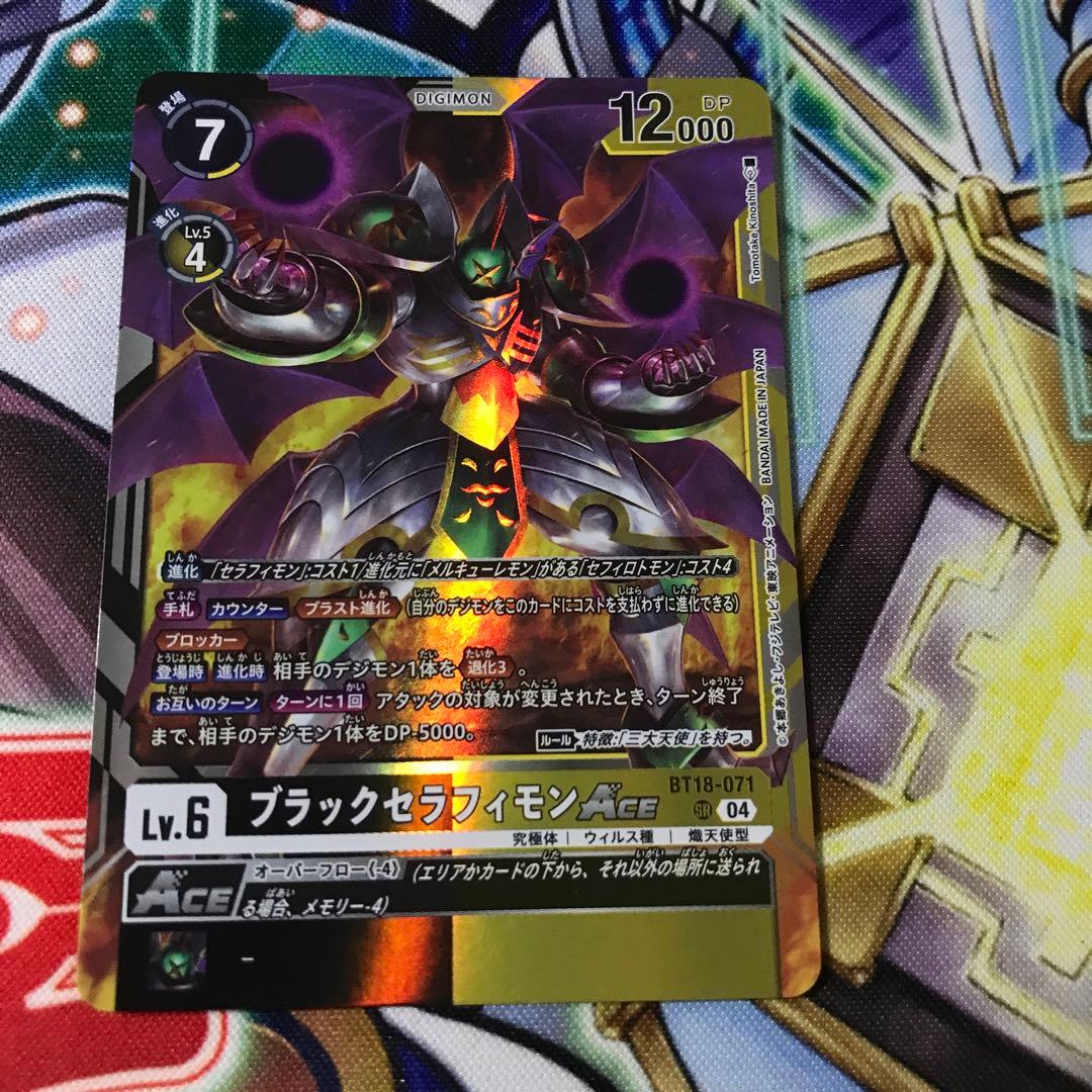 デジモンカード ブラックセラフィモンace - メルカリ